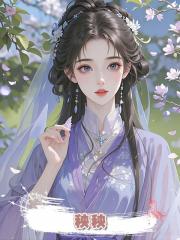 秧秧