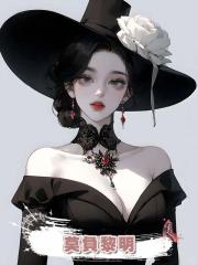莫負黎明
