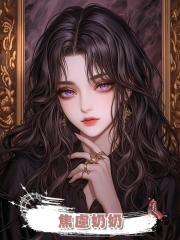 焦慮奶奶