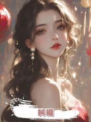 糾纏