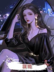 謀婚
