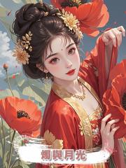 燭與月光