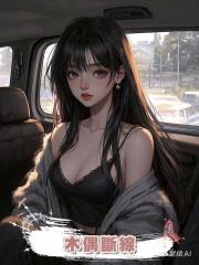 木偶斷線