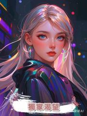 獨家渴望