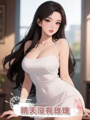 晴天沒有玫瑰