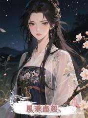 風禾盡起.