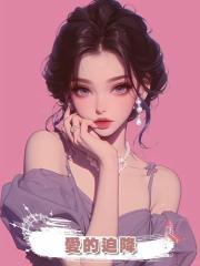 愛的迫降