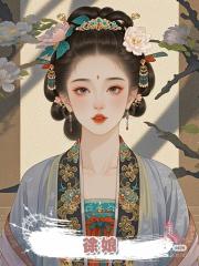徐娘