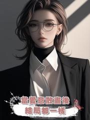 當愛意散盡後,結局都一樣