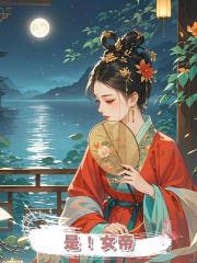 是!女帝