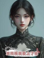 我最愛的丈夫婚後卻出軌不斷,最信任的閨蜜也背叛我愛上了他
