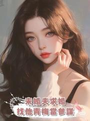 未婚夫求婚,找他青梅當參謀,我花粉過敏青梅卻讓他鋪玫瑰花路
