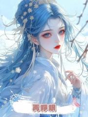 再睜眼,我回到了大敗敵國這天,這一次我讓妖妃之名坐實