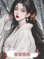 穿雲拂柳