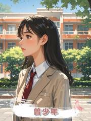 曾少年
