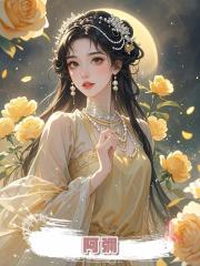 阿彌