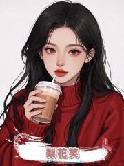 梨花笑