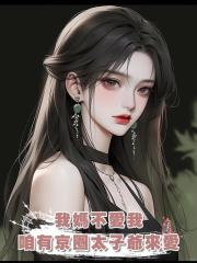 我媽不愛我,咱有京圈太子爺來愛