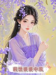 前世婆婆中風,我遭夫君帶外室欺辱,憤恨之下我與婆婆雙重生