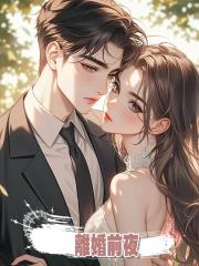 離婚前夜,我收到了七年前新婚妻子的短信