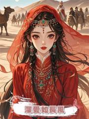 深愛如長風