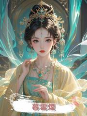 暮雲煙