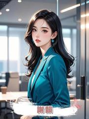 謝韻