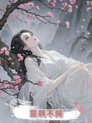 靈鶴不歸