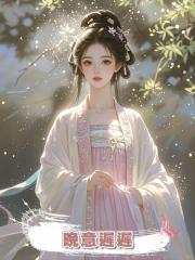 晚意遲遲