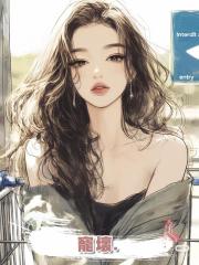 寵壞.