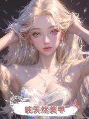 純天然美甲