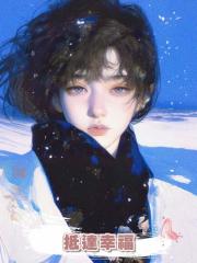 抵達幸福